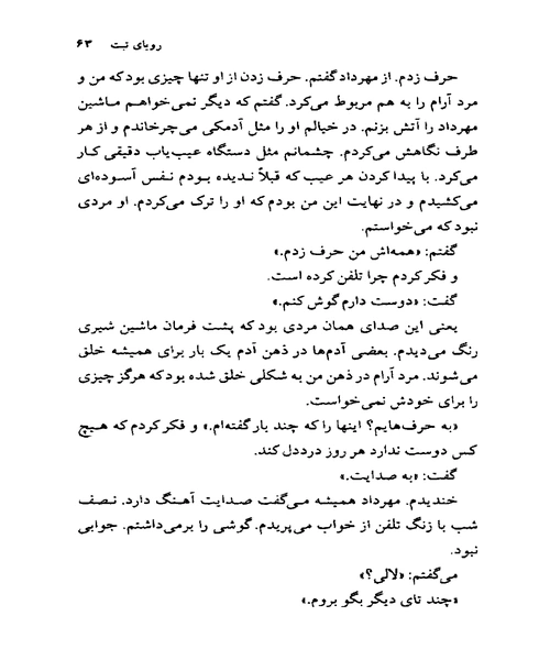 رویای تبت - نمونه اول - جزیره کتاب های الکترونیکی